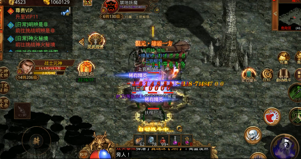 传世无双元神版手游：礼包码领取