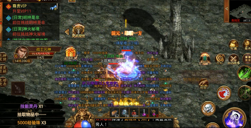 《传世无双元神版》手游：新区开局不迷茫，3招玩转经典！(图2)