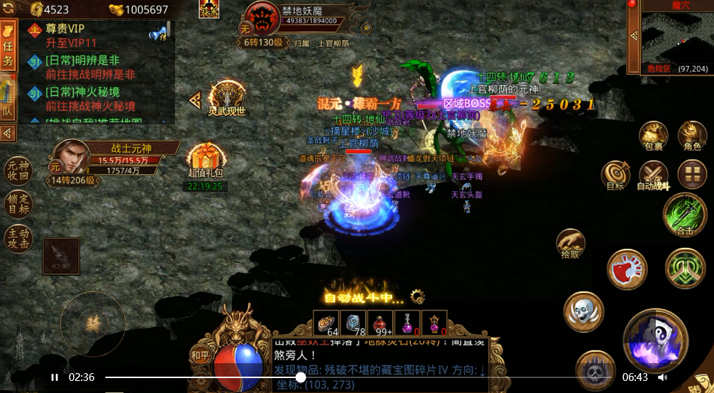 传世无双元神版：新区已开，必看职业元神最佳搭配表(图2)