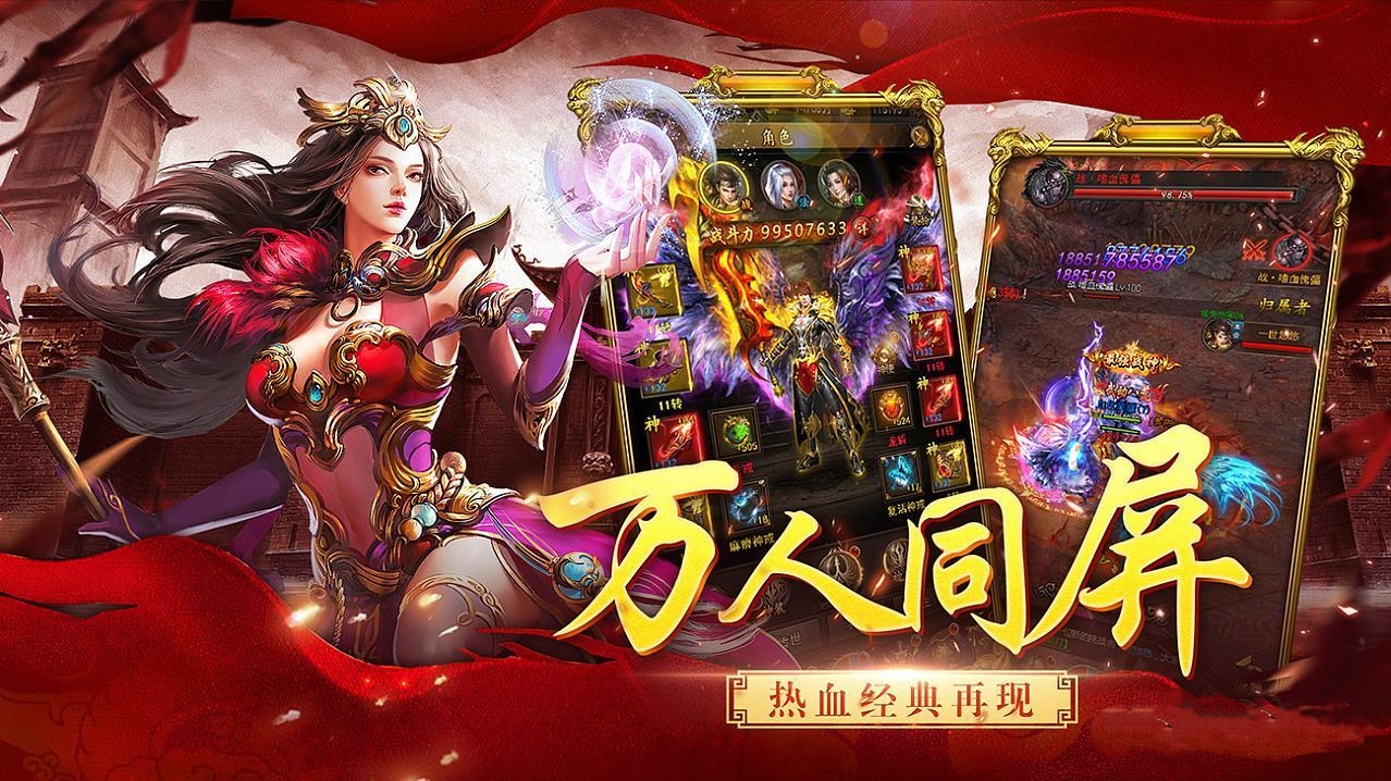 传世无双元神版：新区已开，必看职业元神最佳搭配表(图3)