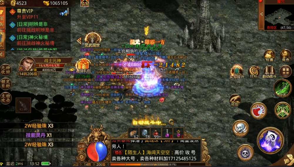 《传世无双元神版》：新区冲榜全攻略7天跻身战力TOP10(图2)