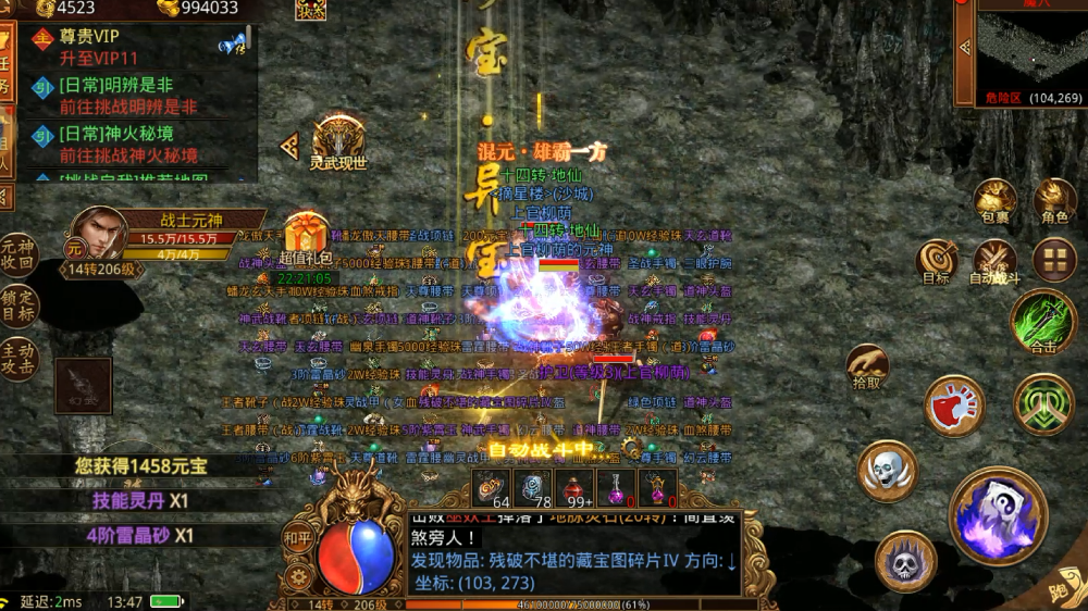 传世无双元神版：今天新区实测，能不能玩？3大元神组合+7天冲级路！(图3)