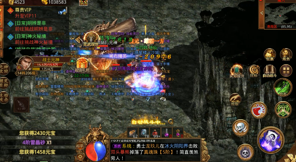 传世无双元神版：新区还在找怎么玩？元神玩对，冲榜快人十倍！(图3)