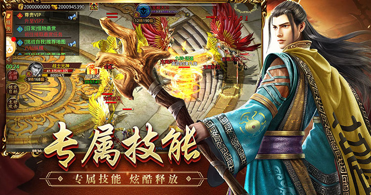 传世无双元神版：新区2025年12月8日10:00正式开启!