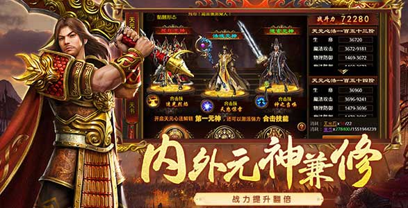 传世无双｜新区开荒少走弯路，三大职业发育干货全整理(图1)