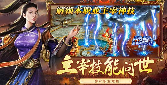 传世无双官方下载｜元神合击技详解，不同场景释放时机