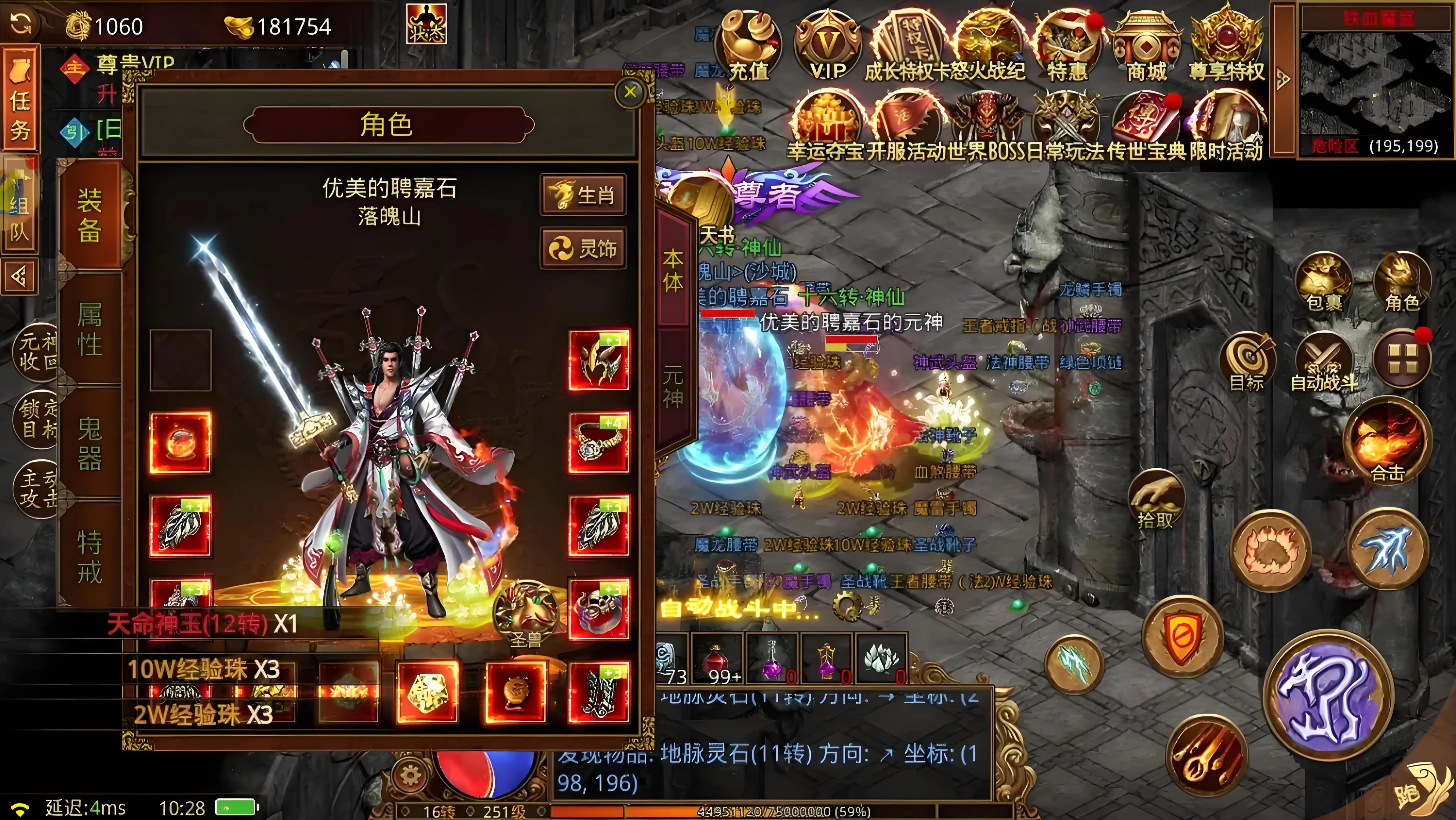 传世无双官方下载指南｜道士单刷 BOSS 教学，新区散人发育核心思路(图2)